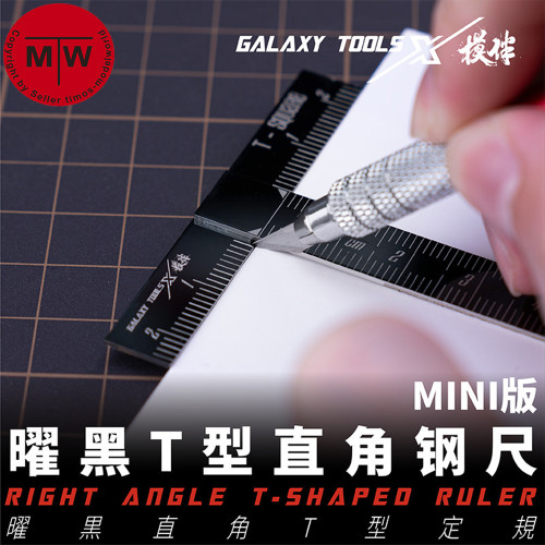 Galaxy T14A05 Right Angle T-shaped Rule Model Hobby Craft Building Tools Mini Version