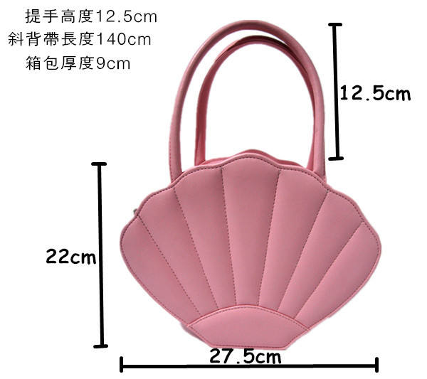 Sweet Shell Shape Lolita Handbag