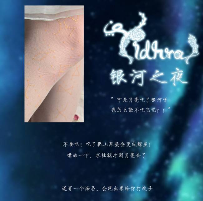 Yidhra -The Night of Galaxy- Gold-stamping Printed Lolita Tights for Summer - IN STOCK