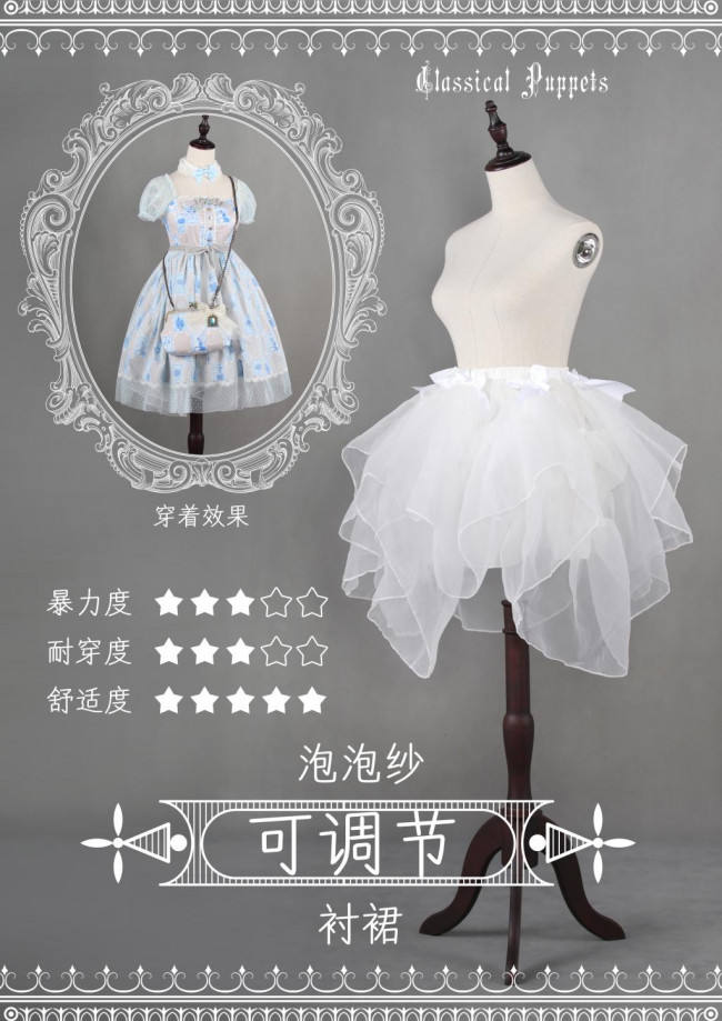 35-60cm Length Adjustable Daily Wear Lolita Petticoat -Multiple Uses - In Stock