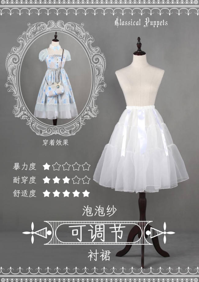 35-60cm Length Adjustable Daily Wear Lolita Petticoat -Multiple Uses - In Stock