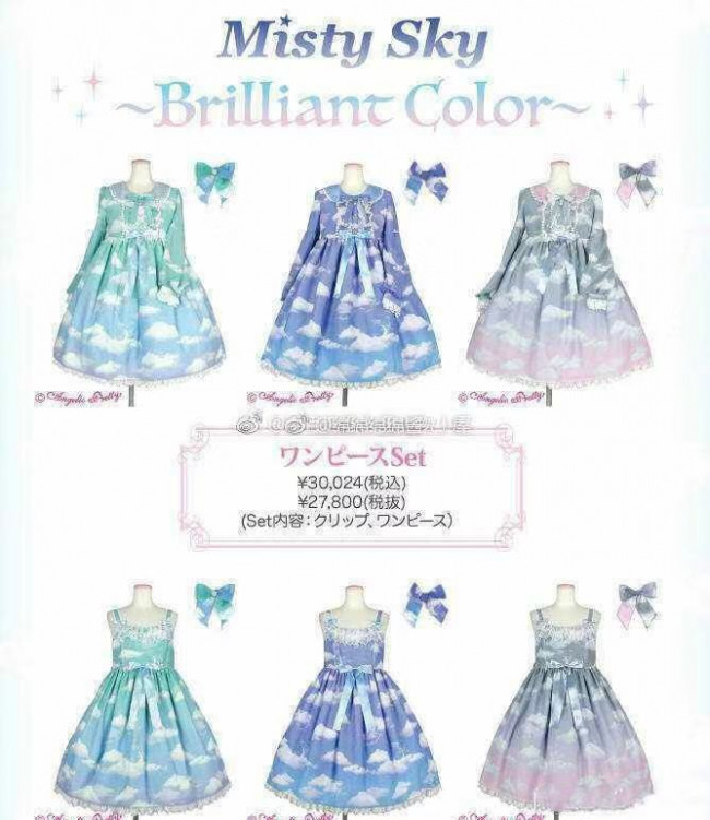 Angelic Pretty Misty Sky ミスティスカイ ワンピース - ひざ丈ワンピース