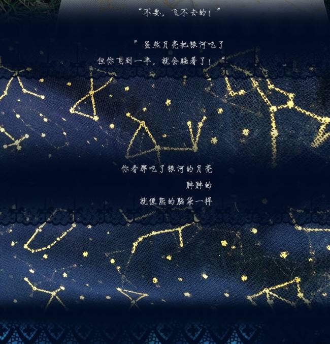 Yidhra -The Night of Galaxy- Gold-stamping Printed Lolita Tights for Summer - IN STOCK