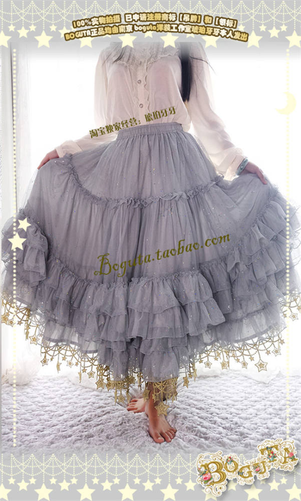 60cm/70cm Luxury Boguta Lolita Stars Theme Lolita Underskirt
