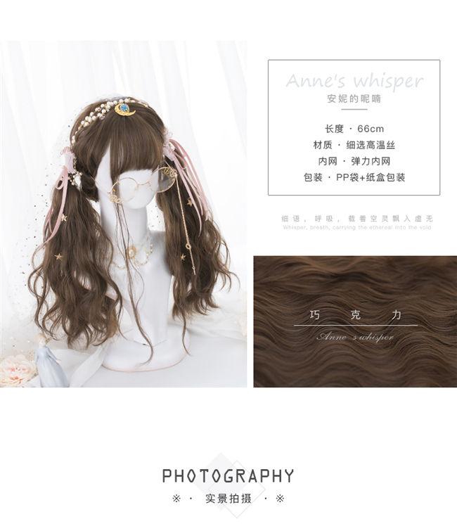 Alice Garden ~ Annes Lolita Long Curl Wigs