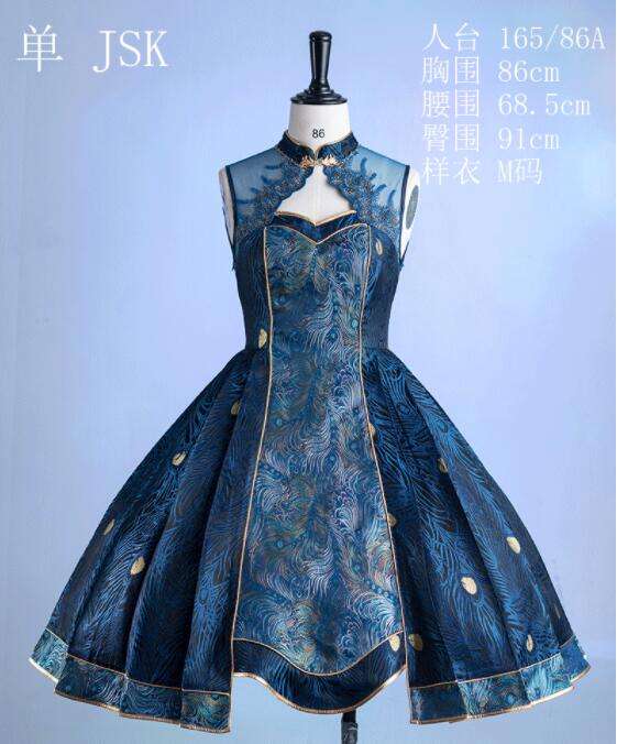 Doris Night ~Peacock Qi Lolita OP -Pre-order