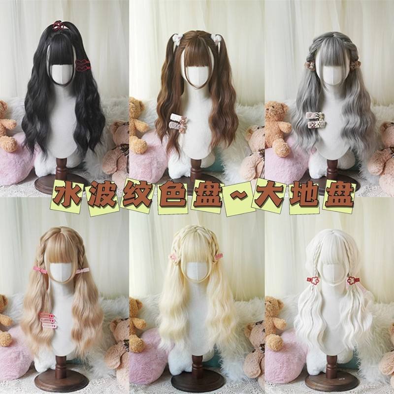 Yuchashui Water Ripple Long Curly Wigs 60cm