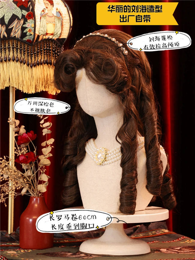 Beauty and the Beast Roman Curly Brown Princess Wig