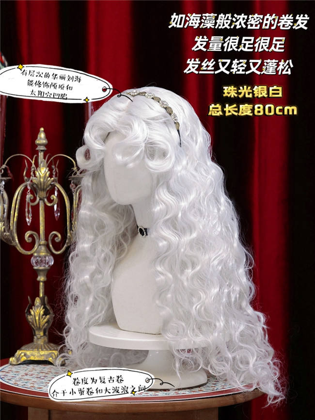 The White Queen Halloween Long Curly Lolita Wig