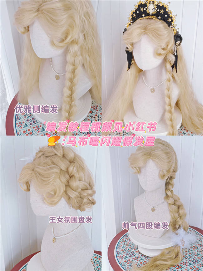 La Reine Water Wave Blonde Lolita Wig