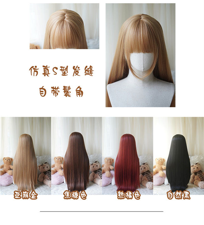 Yuchashui Sweet Long Straight Lolita Wig 80cm