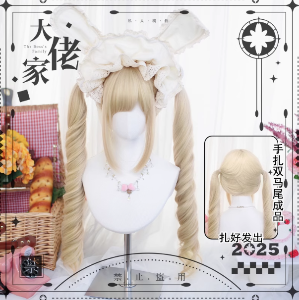 Dalao Home Long Curls Double Ponytails Lolita Wig
