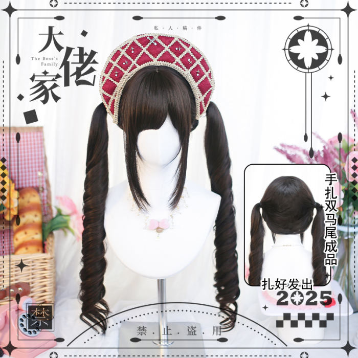 Dalao Home Long Curls Double Ponytails Lolita Wig