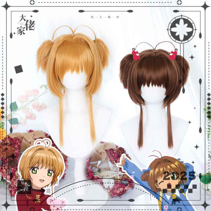 Dalao Home Cardcaptor Sakura Cosplay Wig