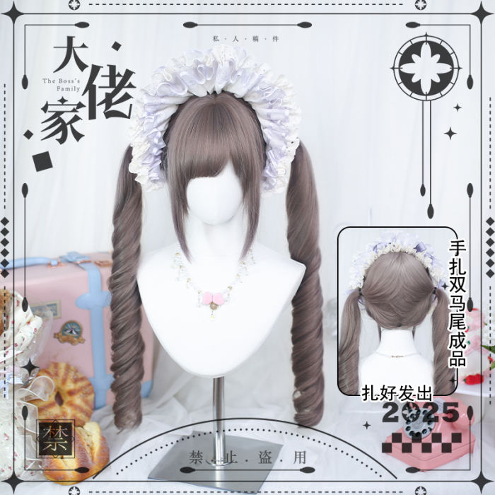 Dalao Home Long Curls Double Ponytails Lolita Wig