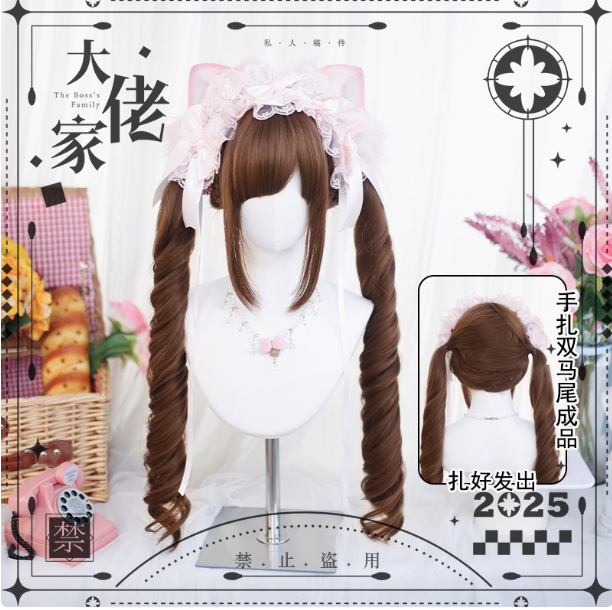 Dalao Home Long Curls Double Ponytails Lolita Wig