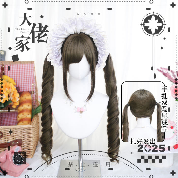 Dalao Home Long Curls Double Ponytails Lolita Wig