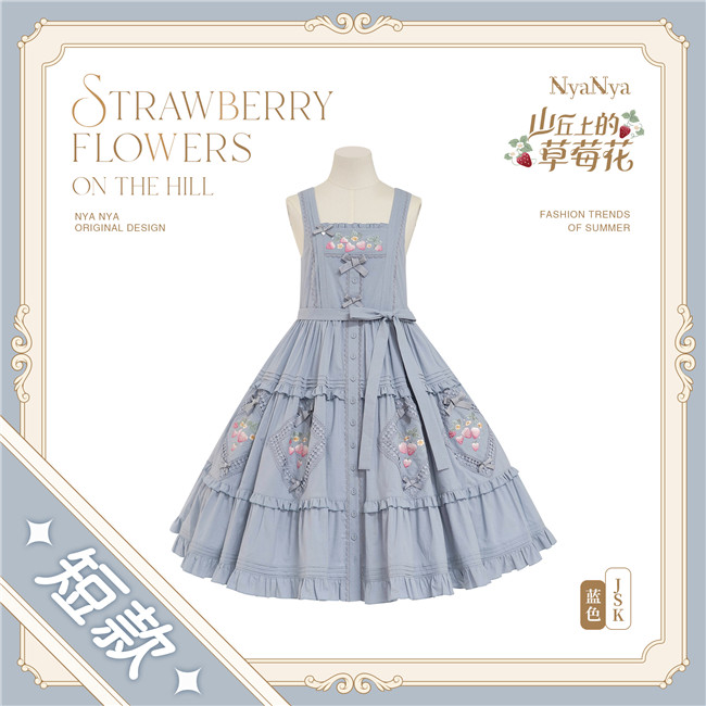 NyaNya Lolita ~Strawberry on the Hill Embroidery Lolita JSK/Blouse