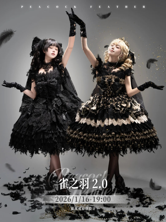 Peacock Feather Sweet Shiro Hime Lolita Clothes