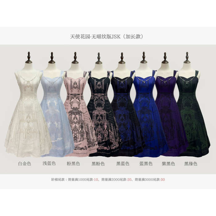 Vault Design ~Angel Garden~ Classic Lolita JSK & OP 8 Colors