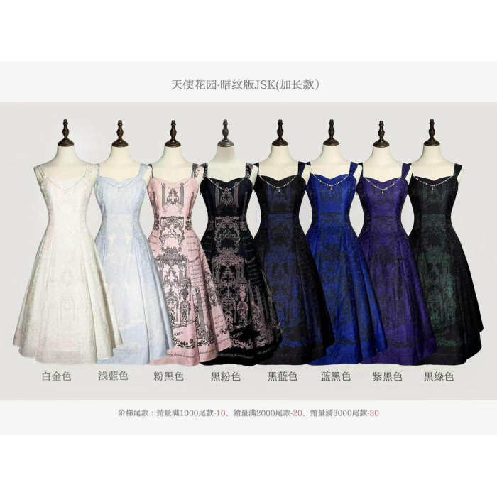 Vault Design ~Angel Garden~ Classic Lolita JSK & OP 8 Colors