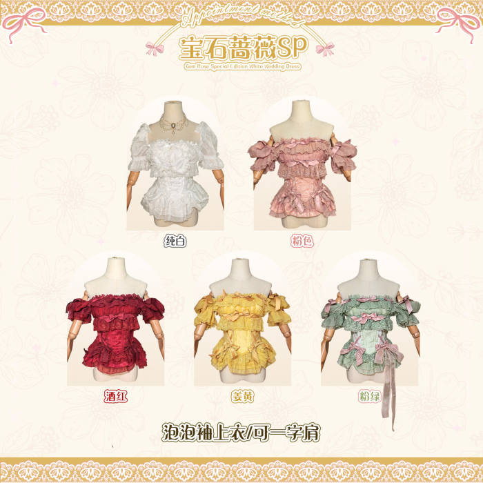 Gem and Rose Heavy Lace Ruffles Puffy Sleeves Top + Skirt 5 Colors