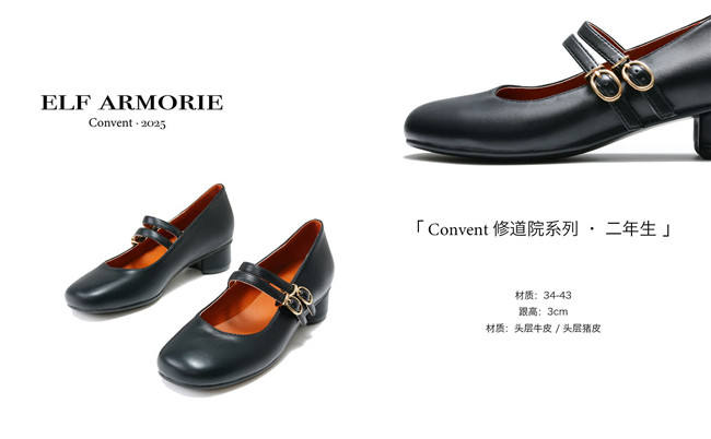 ElfArmorie Monastery Leather Upper Black Heels Shoes