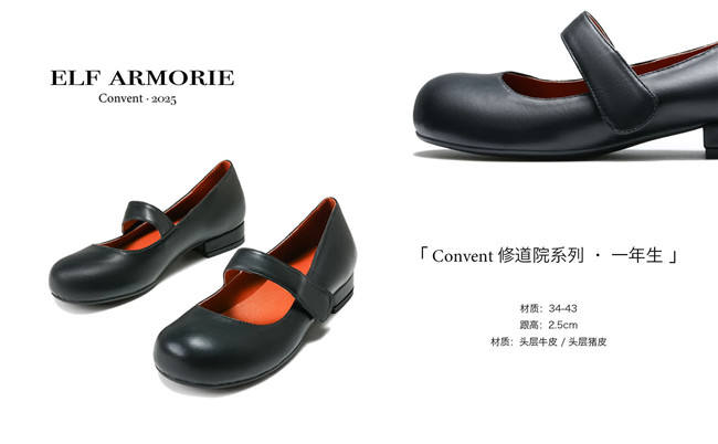 ElfArmorie Monastery Leather Upper Black Heels Shoes