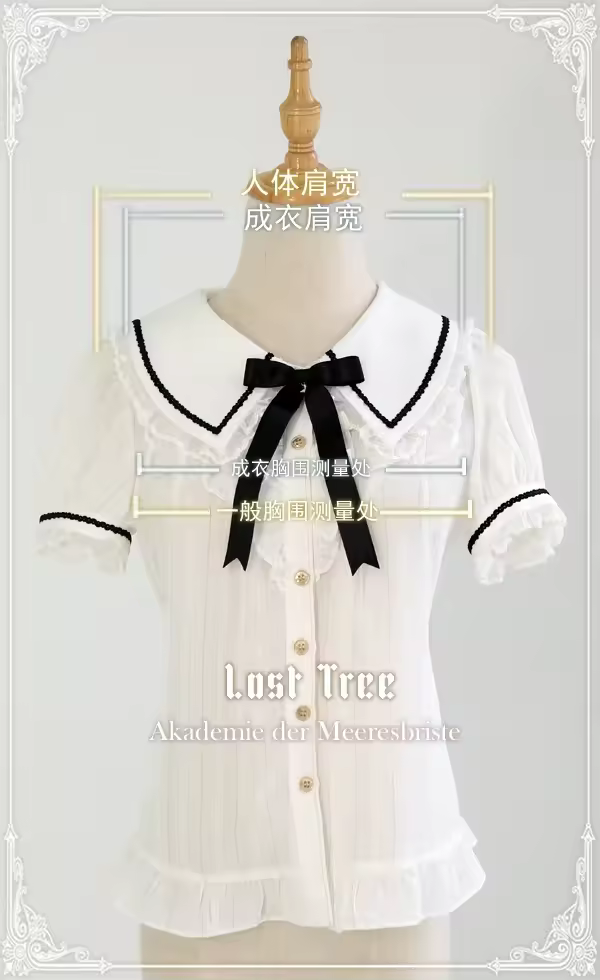 Lost Tree ~Akademie der Meeresbrise~ College Sailor Style Lolita JSK Dress