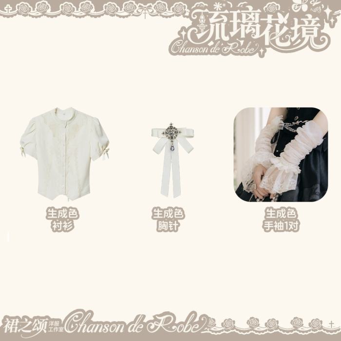 Chanson de Robe ~Glazed Flower Realm~ Lolita Skirt and Blouse