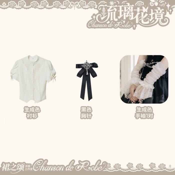 Chanson de Robe ~Glazed Flower Realm~ Lolita Skirt and Blouse