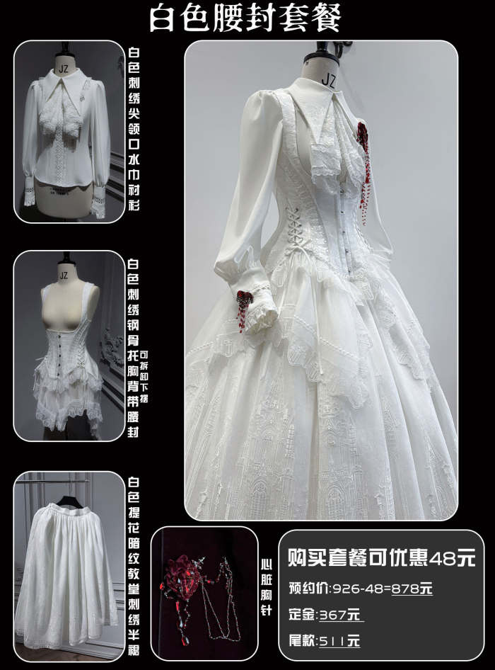 Susin ~Mass of Bone~ Gothic Lolita Blouse Skirt OP Dress