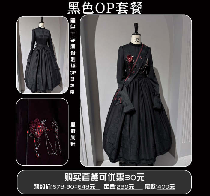 Susin ~Mass of Bone~ Gothic Lolita Blouse Skirt OP Dress