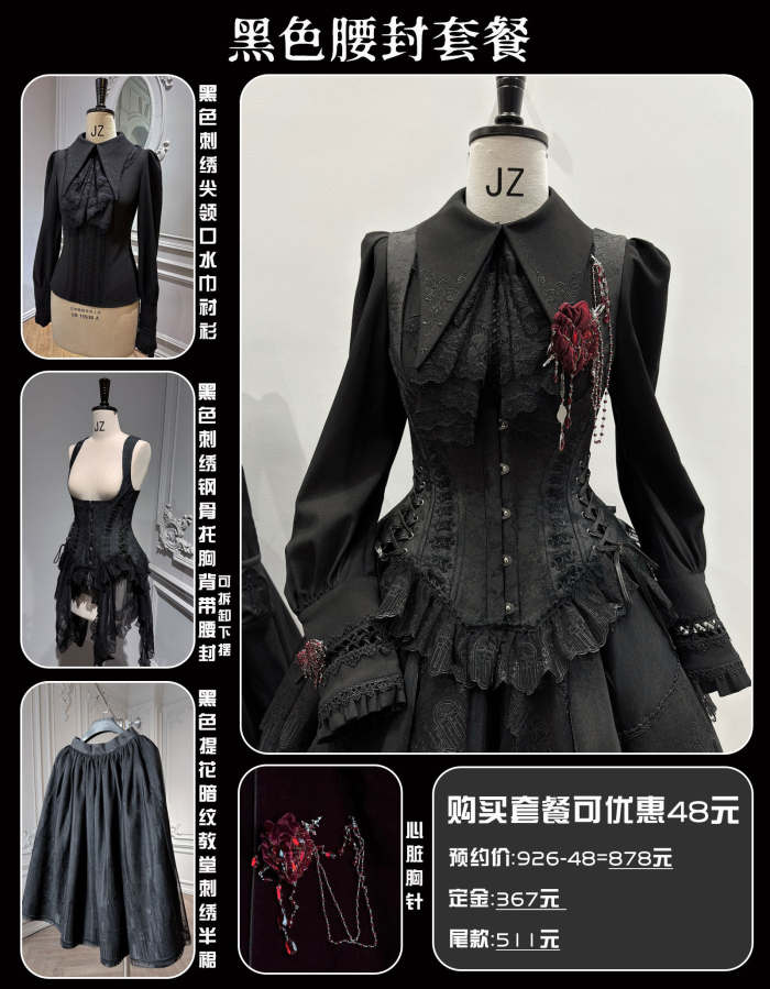 Susin ~Mass of Bone~ Gothic Lolita Blouse Skirt OP Dress