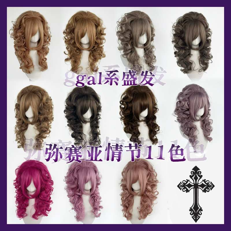 Shibuya Gyaru Gal Style Curly Lolita Wig 14 Colors