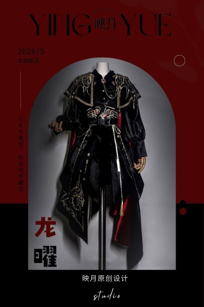 Ying Yue Embroidered Hanfu Military Ouji Cape Skirt and Trousers