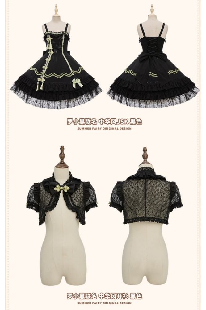 Summer Fairy and Luo Xiaohei Collaborated Lolita OP JSK and Cape