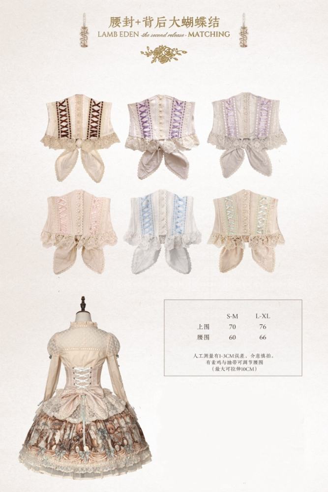 Lamb Eden ~Angel Bear~ Lolita Fishbone Girdle