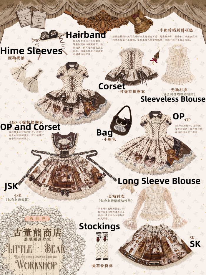 Little Bear Workshop Retro Lolita OP JSK and Corset