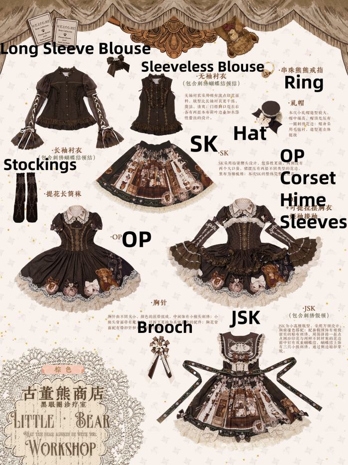 Little Bear Workshop Retro Lolita OP JSK and Corset