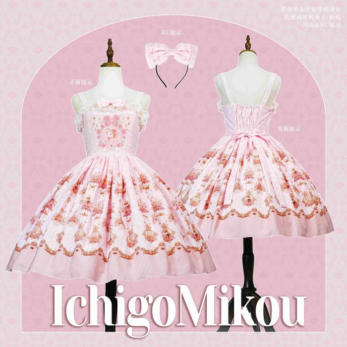 Strawberry Witch the Rabbit in the Rose Garden Lolita Dress, Skirt and Blouse
