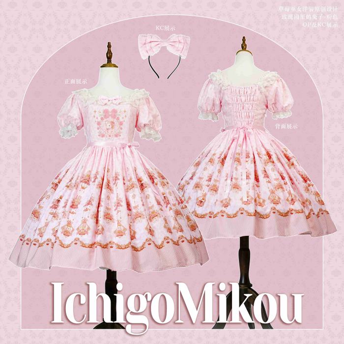Strawberry Witch the Rabbit in the Rose Garden Lolita Dress, Skirt and Blouse
