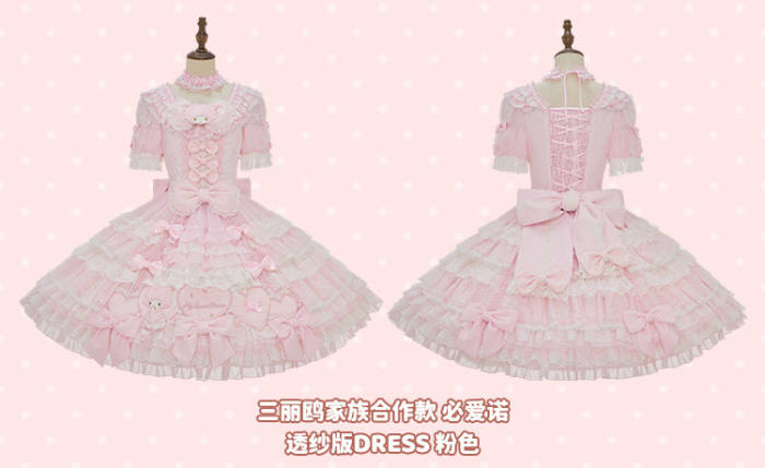 Summer Fairy Sanrio Collaborated My Sweet Piano Lolita Furry JSK Cape and OP