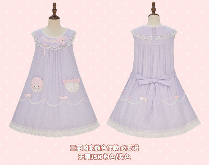 Summer Fairy Sanrio Collaborated My Sweet Piano Lolita JSK SK Blouse and Cardigan