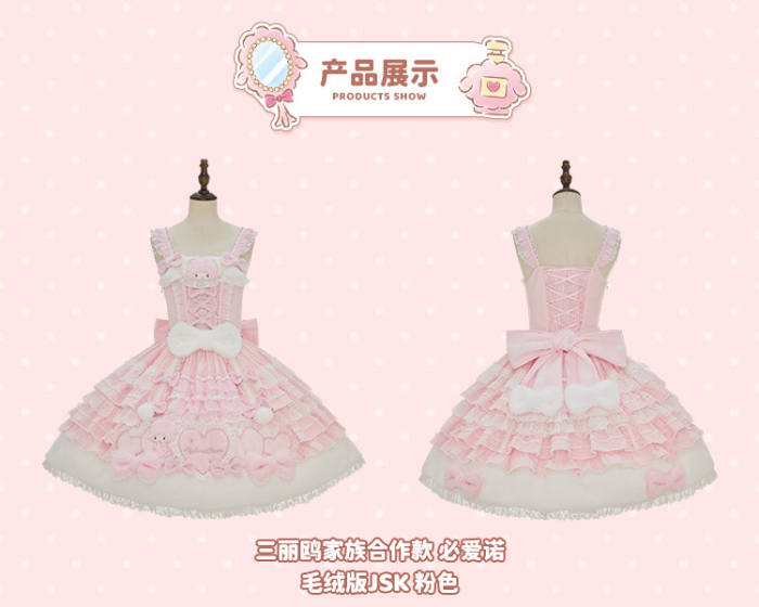 Summer Fairy Sanrio Collaborated My Sweet Piano Lolita Furry JSK Cape and OP