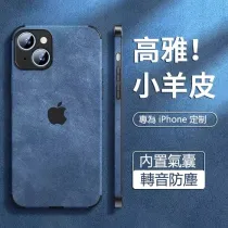 【2022新款】小羊皮超薄磨砂全包防摔保護殼