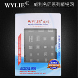 Wylie WL64 IC Reball stencil SDM710 SDM450 SDM660 MT6771V MT6757V MT6763V MT6739V MT6762V CPU BGA Stencil Reballing Template