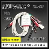 Wylie 617 IC Service Dedicated For IPhone 4/5/6/6s/7/8 Plus/X XS MAX XR Test Boot Cable Regulated DC Power Supply