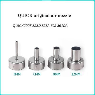 Suitable for QUICK 2008 858D 858A 705 3mm/6mm/8mm/12mm air gun nozzle nozzle special nozzle rotating air hot air