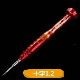 WYLIE  Multipurpose Precision Screwdriver Set Y 0.6 Fiver Point Star 0.8 Philips 1.2 T2  For iPhone Samsung Repair Tool Kit Set